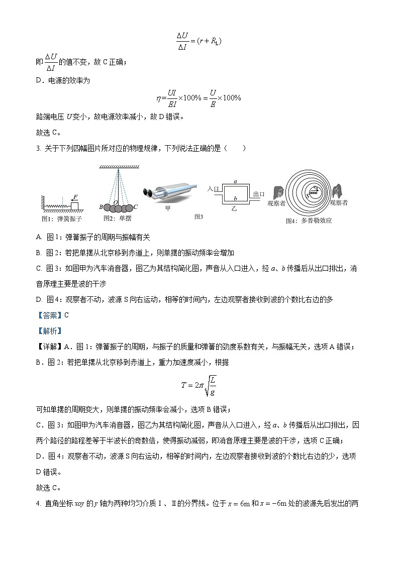 江苏省泰州市兴化市2023-2024学年高二上学期1月期末考试物理试题03
