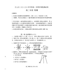 内蒙古自治区赤峰市红山区2023-2024学年高二上学期1月期末考试物理试题