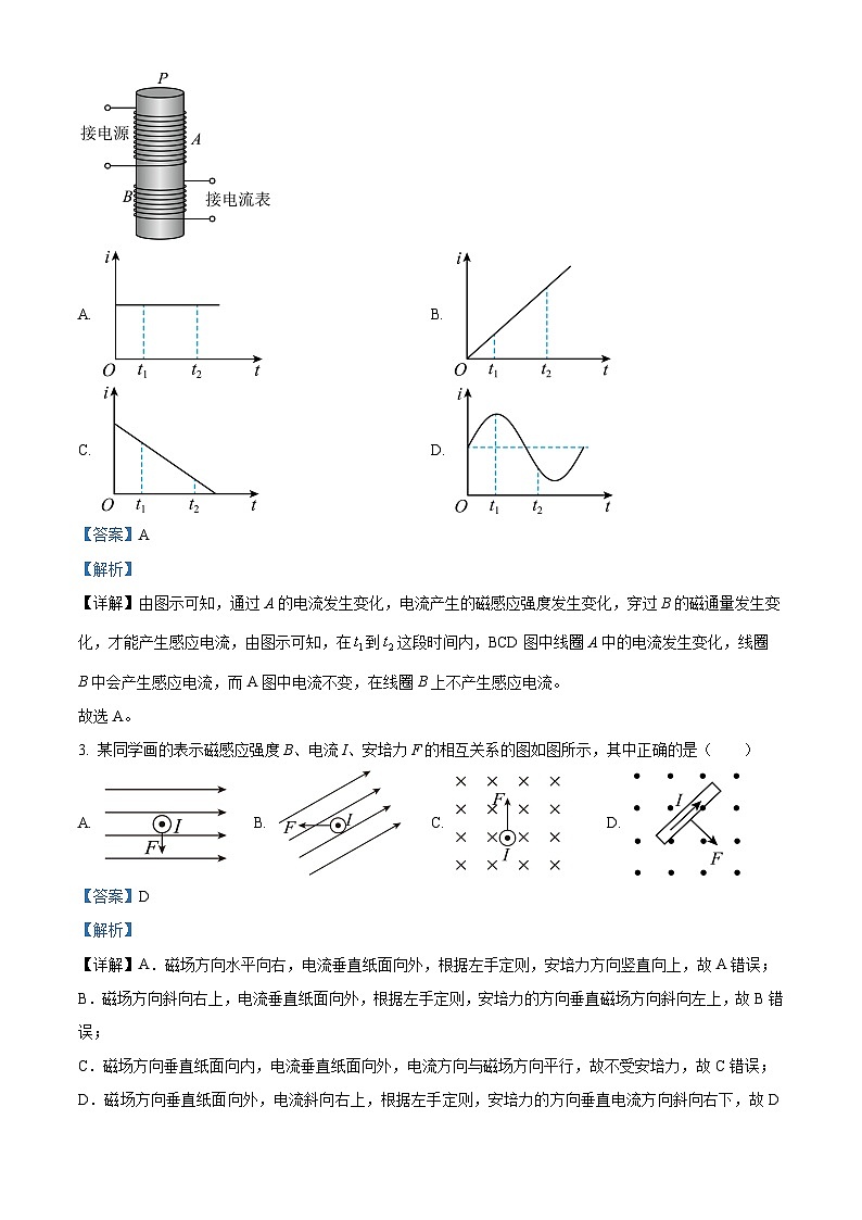 45，湖南省长沙市明德中学2023-2024学年高二上学期12月月考物理试题02