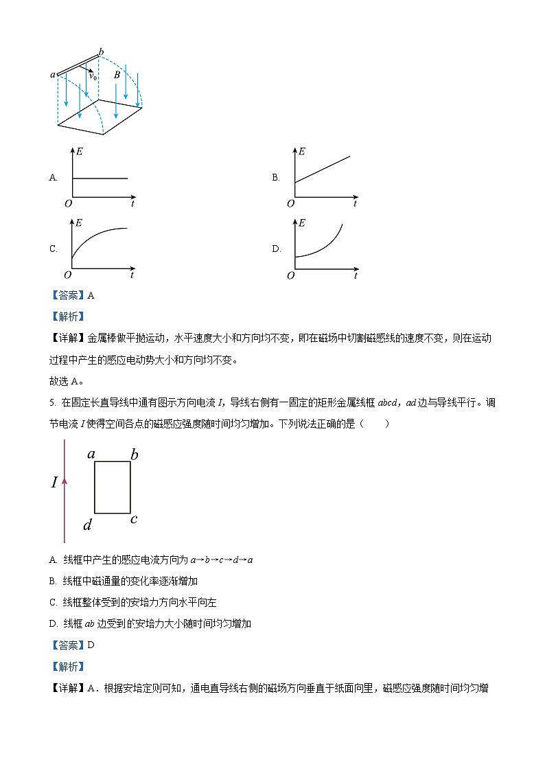 48，北京市朝阳区2023-2024学年高二上学期1月期末考试物理试题第3页