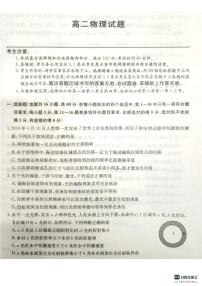 52，山东省鄄城县第一中学2023-2024学年高二上学期1月月考物理试题