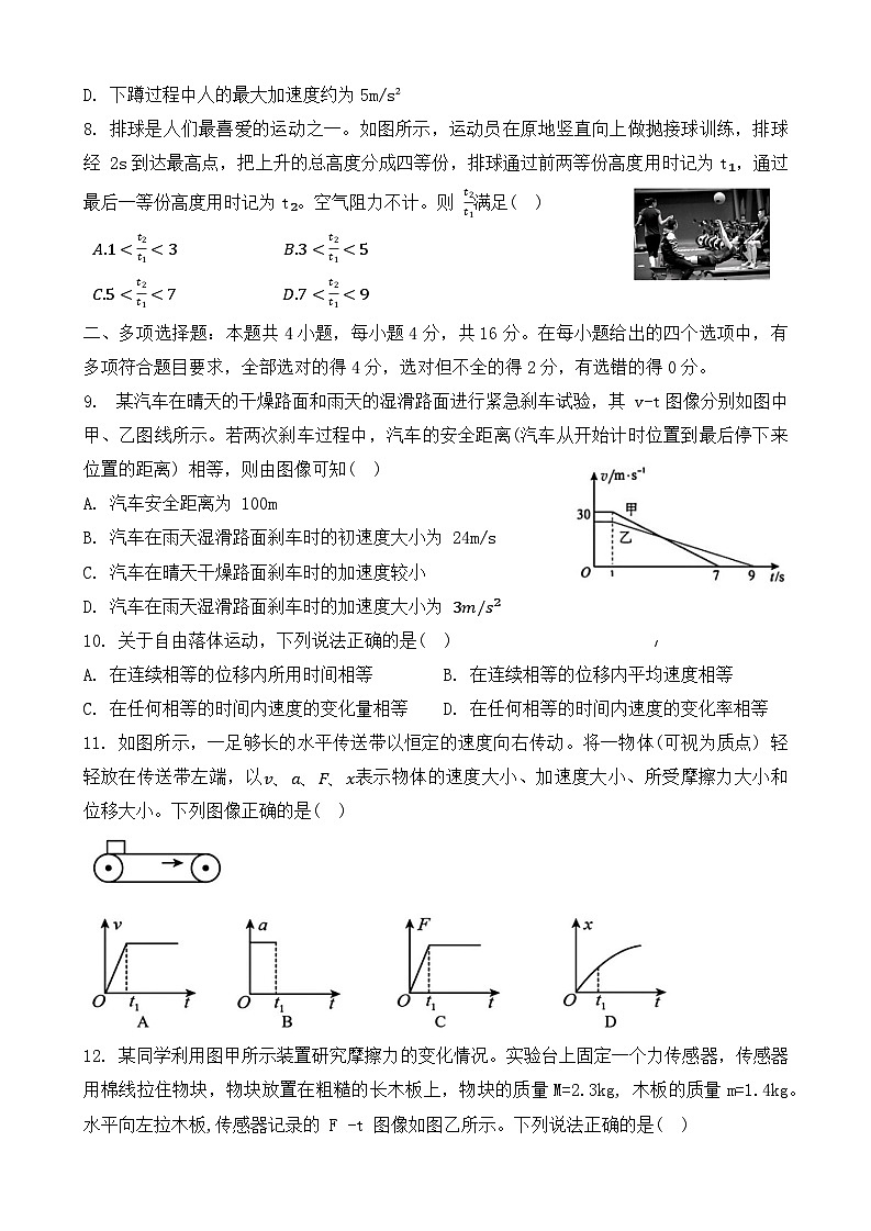 59，广东省广州市天河区2023-2024学年高一上学期期末考试物理试题第3页