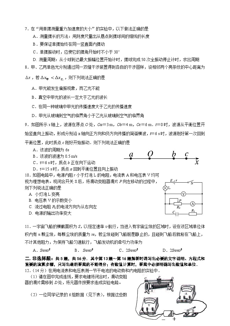 67，江苏省宜兴市2023-2024学年高二上学期期末考试物理试卷（选修）02