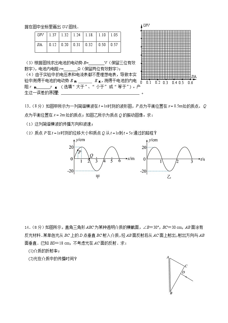 67，江苏省宜兴市2023-2024学年高二上学期期末考试物理试卷（选修）03