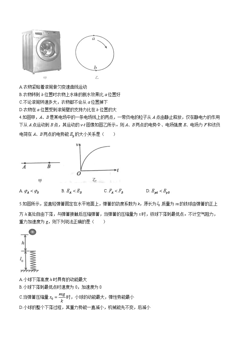 87，天津市蓟州区2023-2024学年高三上学期1月期末考试物理试题(无答案)第2页
