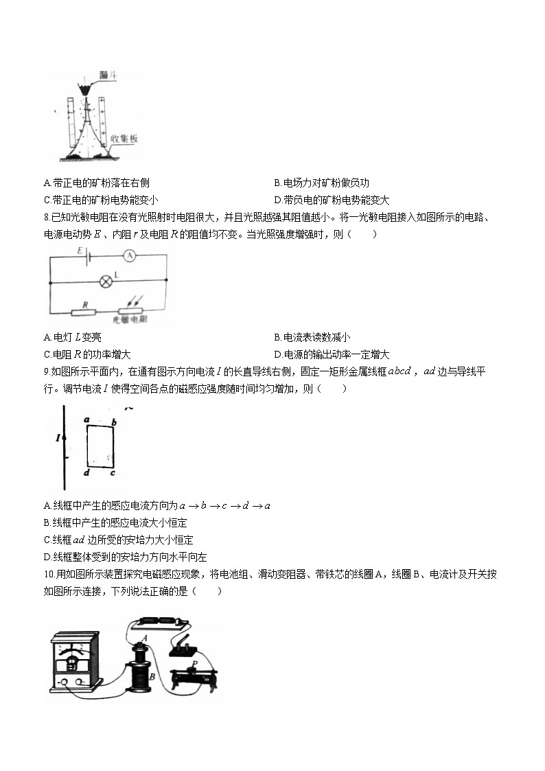 92，北京市大兴区2023-2024学年高二上学期期末检测物理试卷(无答案)第3页