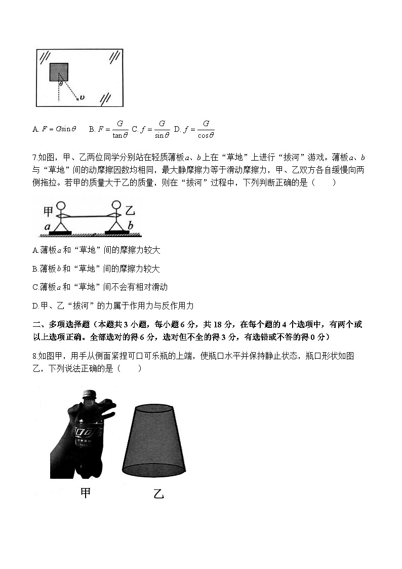 93，广东省深圳市龙岗区2023-2024学年高一上学期1月期末考试物理试题(无答案)第3页