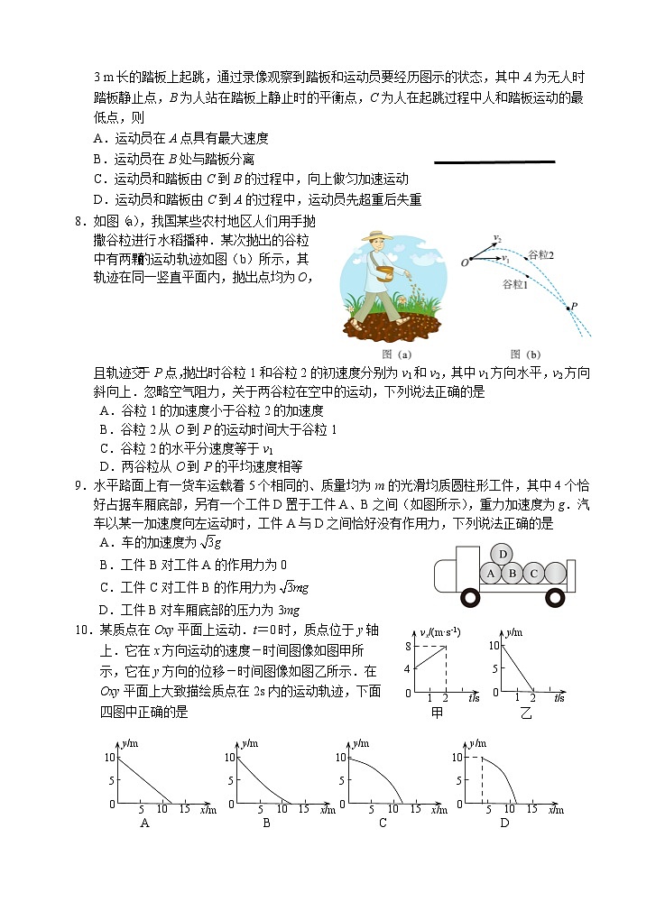 103，江苏省常州市2023-2024学年高一上学期期末监测物理试卷第2页
