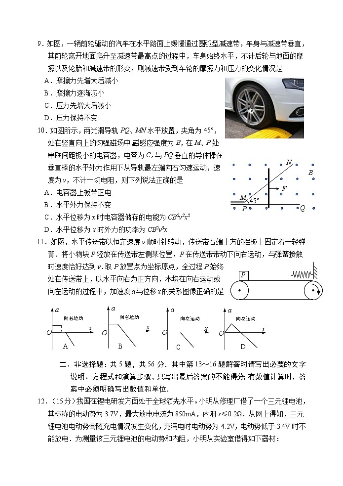 104，江苏省常州市2023-2024学年高三上学期期末监测物理试卷第3页