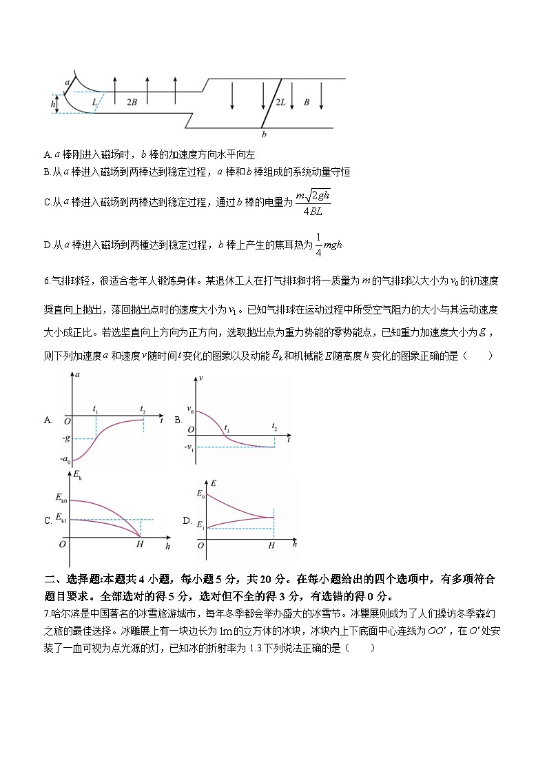 2024长沙长郡中学高三上学期期末适应性考物理试题含解析03