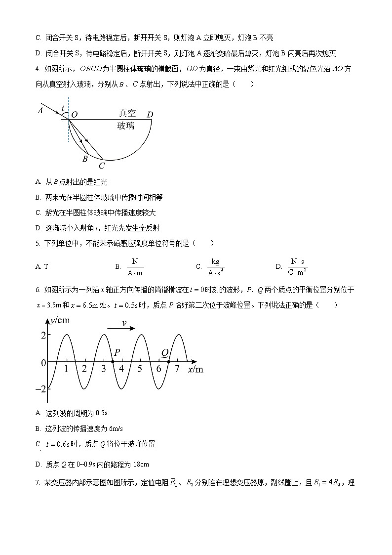 2024长沙长郡中学高二上学期期末考试物理含答案02