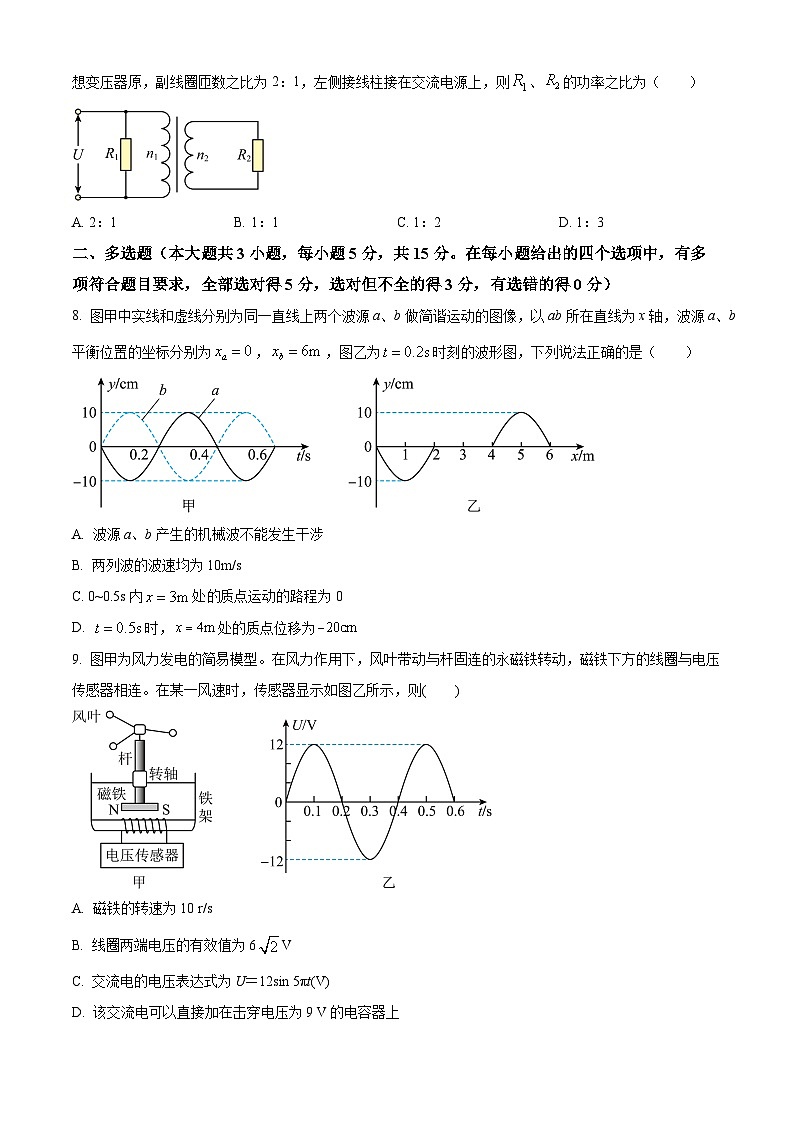 2024长沙长郡中学高二上学期期末考试物理含答案03