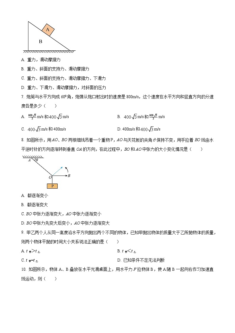 2024株洲炎陵县高一上学期期末考试物理含解析02