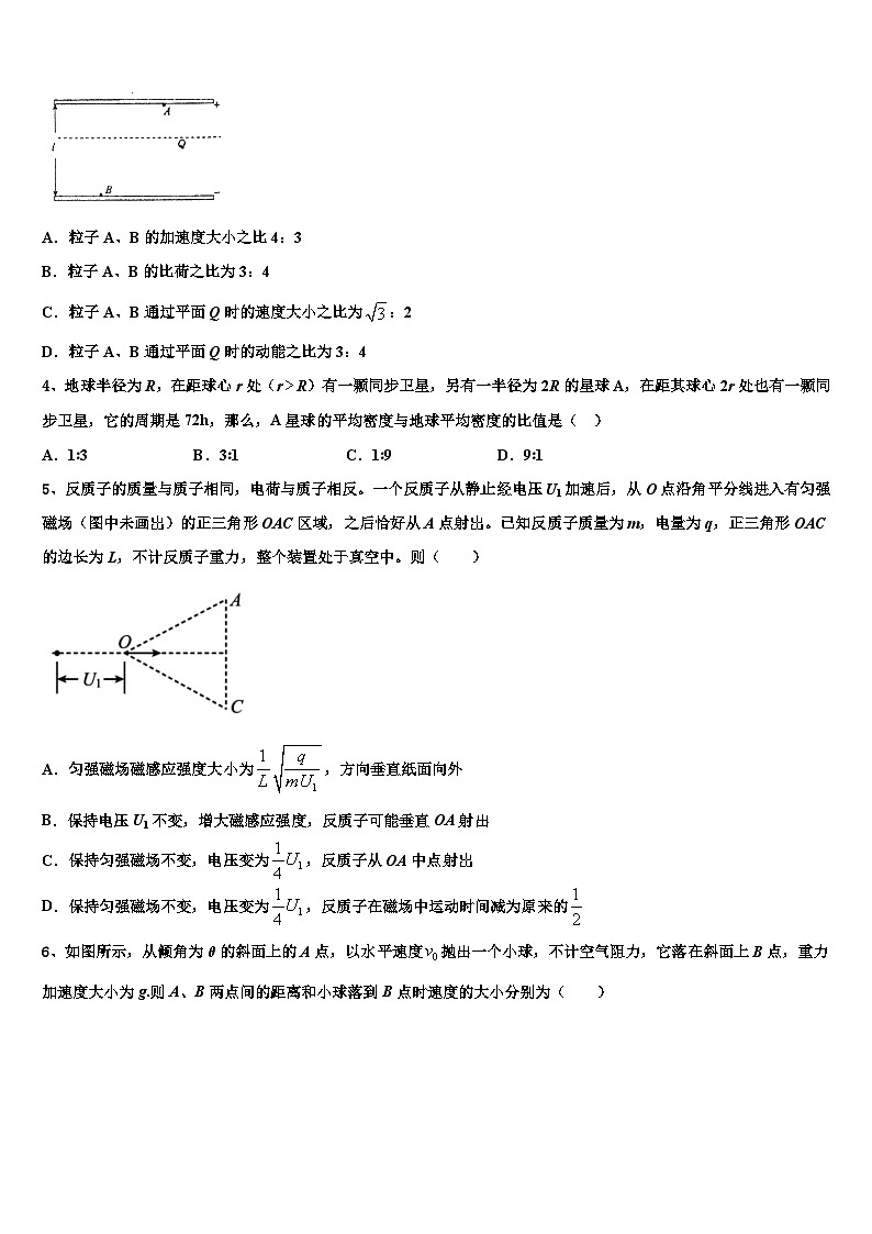 2024届广西重点中学高三上学期物理模拟试题第2页