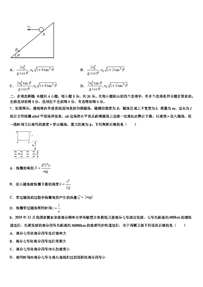 2024届广西重点中学高三上学期物理模拟试题第3页
