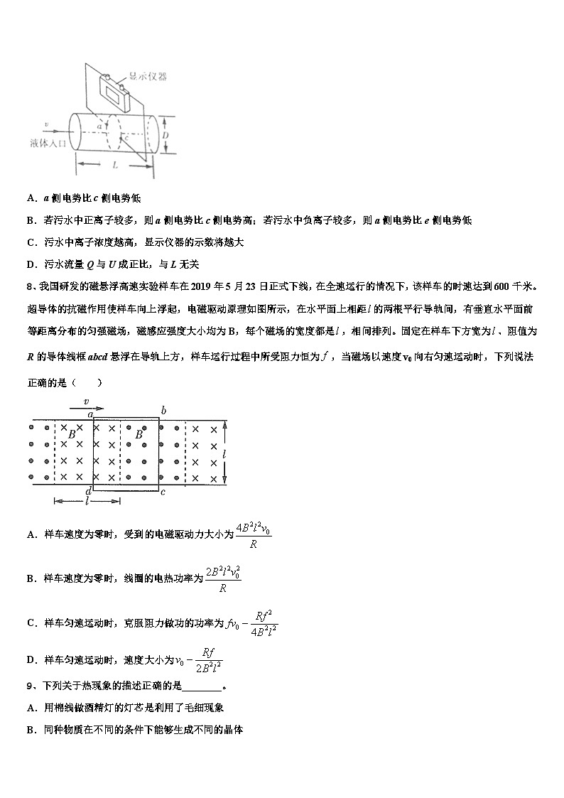 2024届广西省上期末物理模拟试题第3页