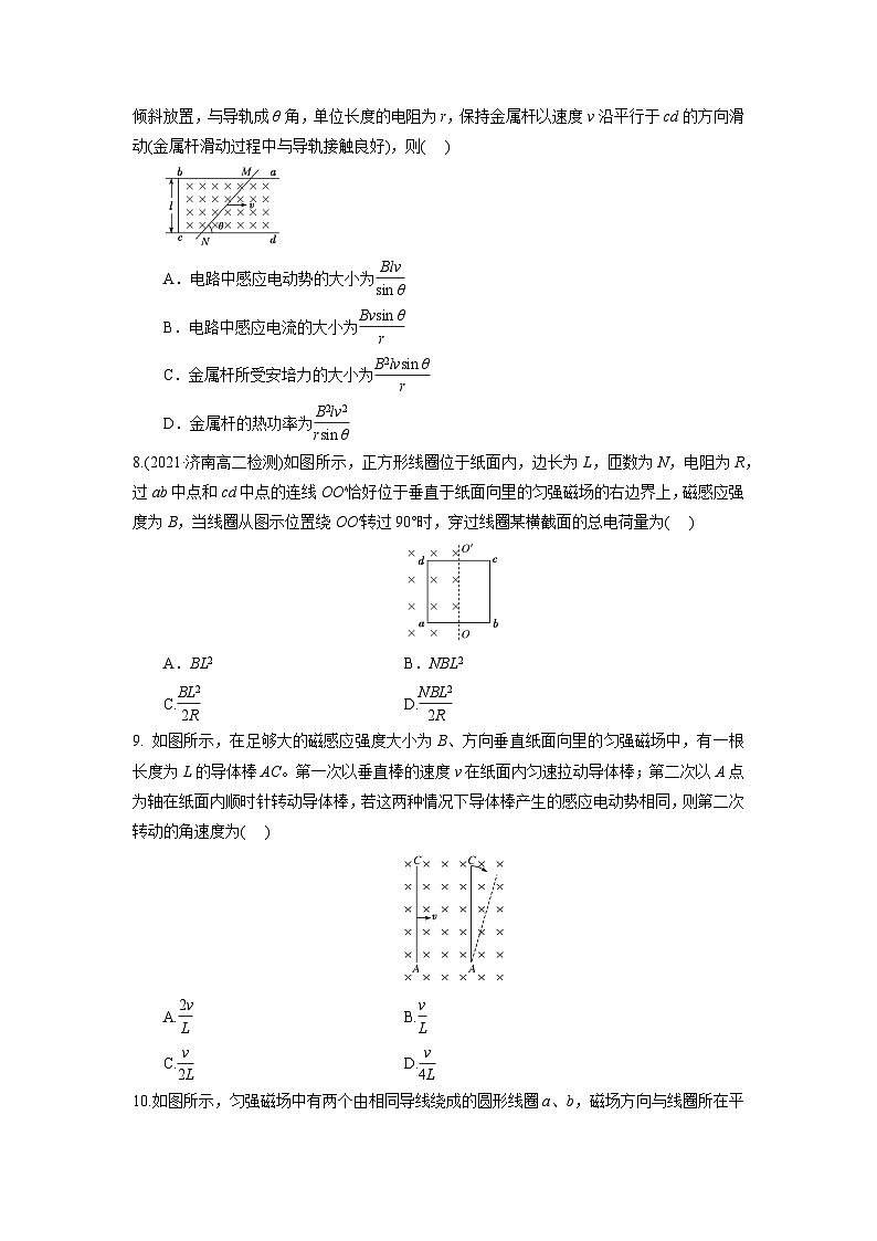 （人教版2019选择性必修第二册）高二物理同步练习 2.2  法拉第电磁感应定律（分层作业）（原卷版+解析）03