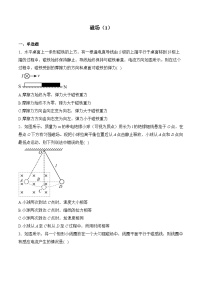 磁场（1）——2024届高考物理电磁知识专练