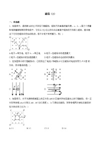 磁场（2）——2024届高考物理电磁知识专练