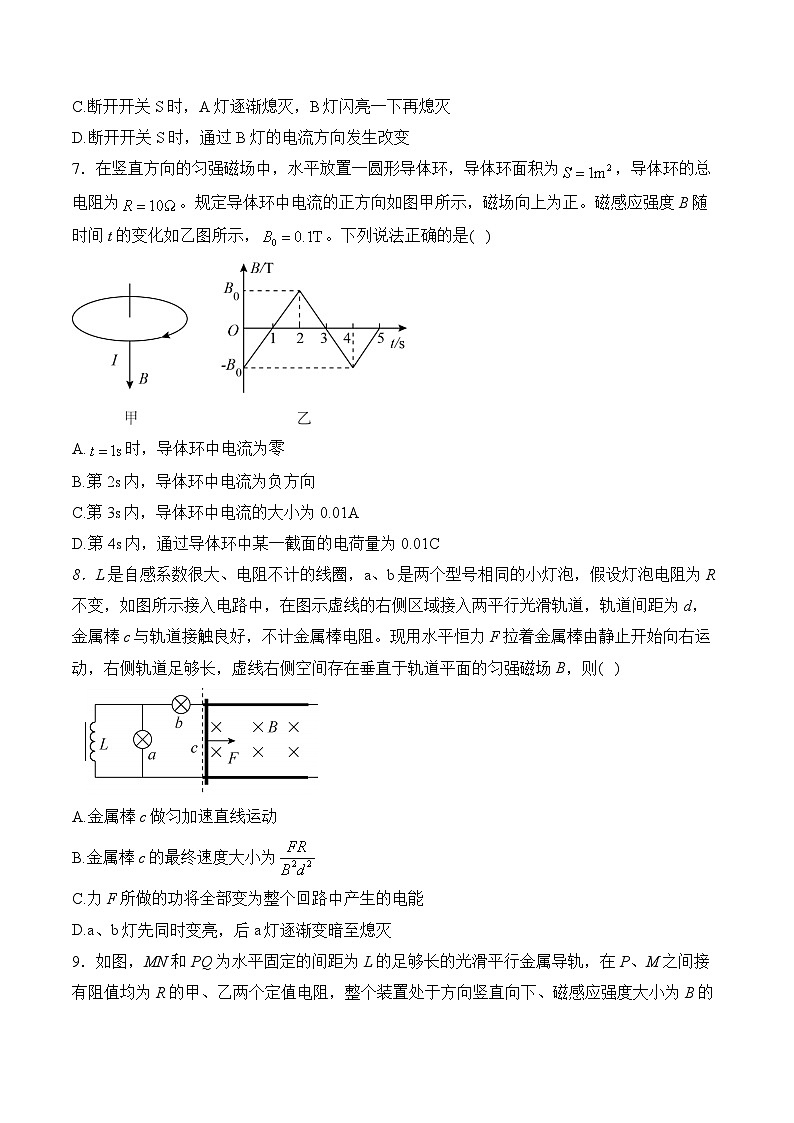 电磁感应（1）——2024届高考物理电磁知识专练第3页