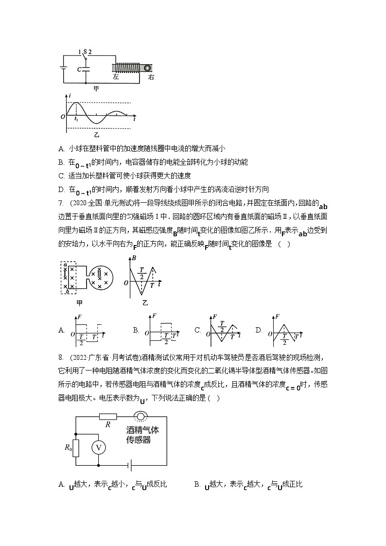 （人教版2019选择性必修第二册）高二物理同步练习   综合测试（原卷版+解析）03