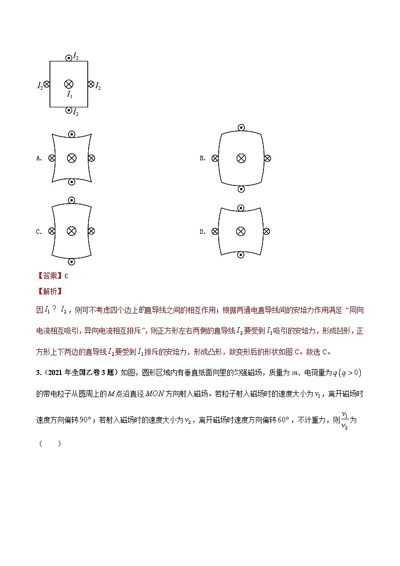 第12单元 磁场（解析版）第2页