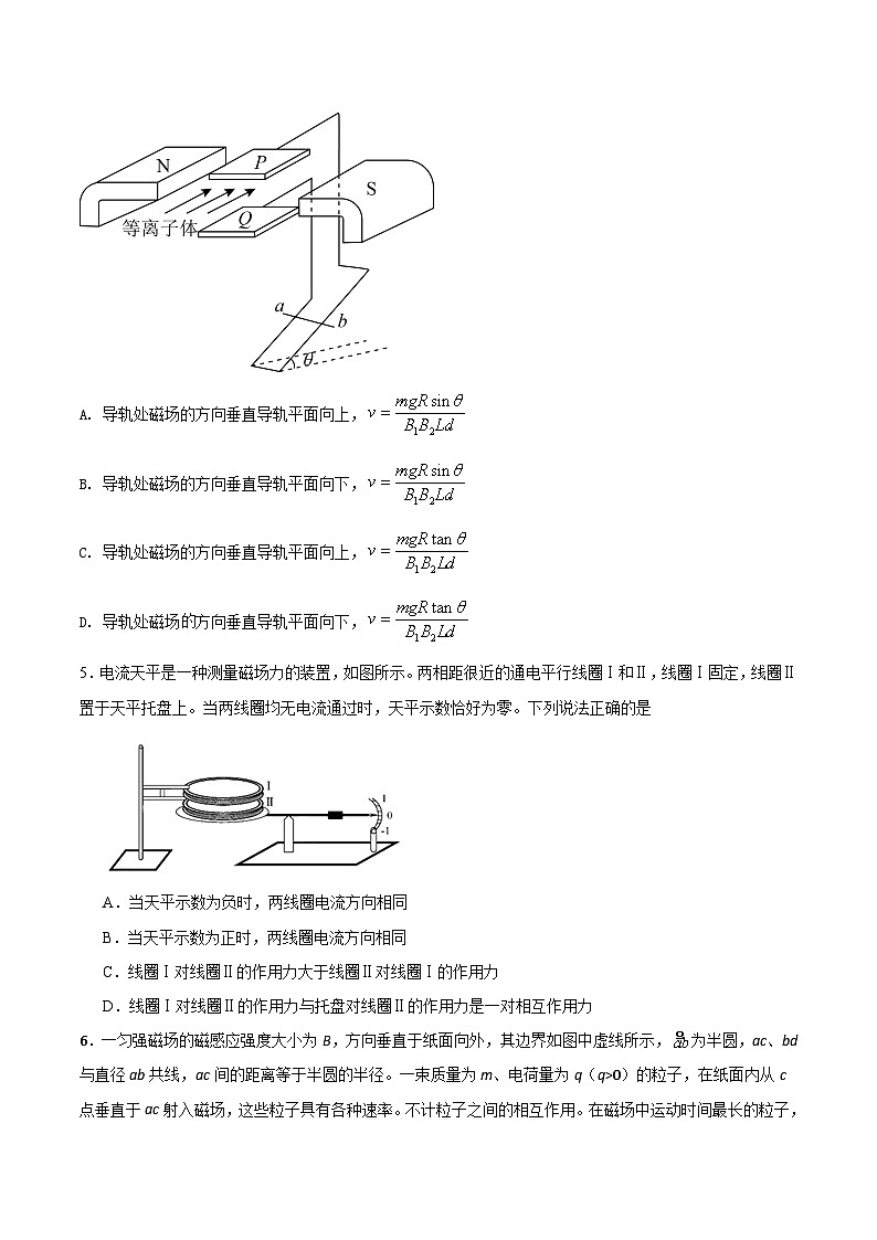 第12单元 磁场（原卷版）第3页
