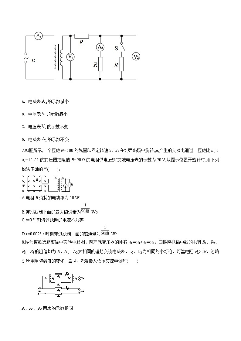 第14单元 交流电（原卷版）第3页