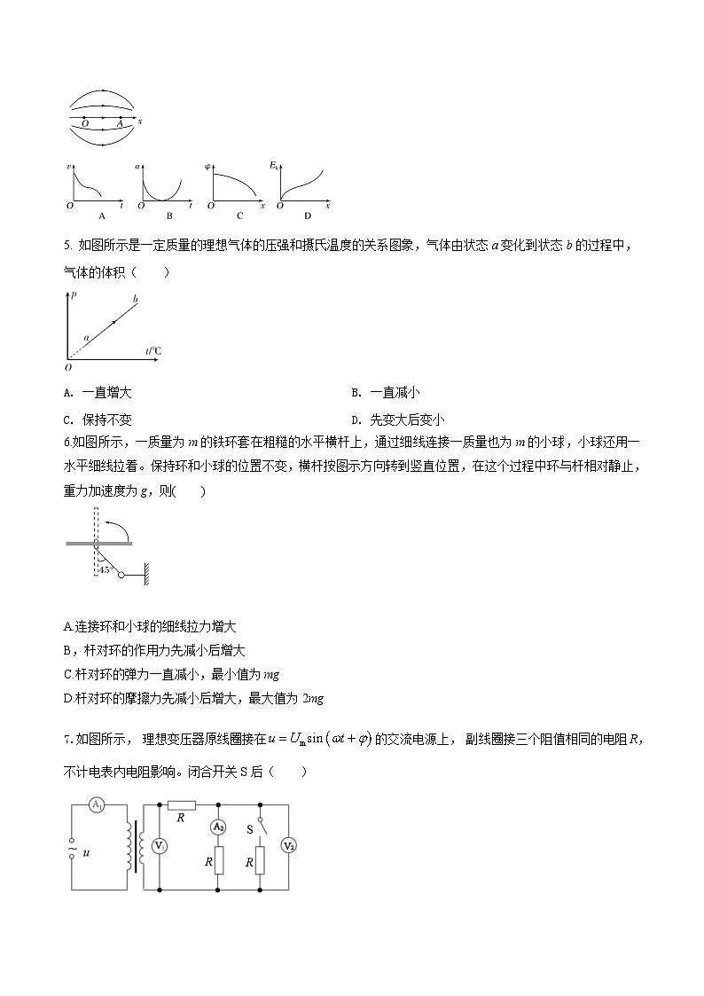 第19单元 综合训练二（原卷版）第2页