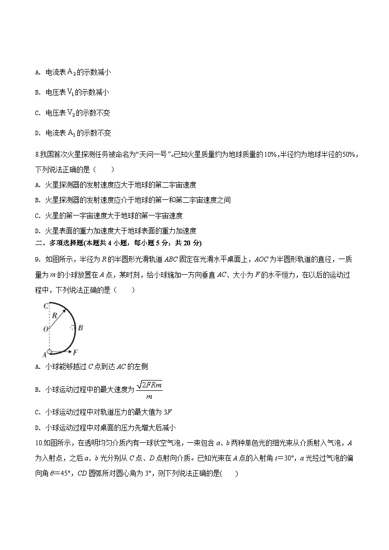 第19单元 综合训练二（原卷版）第3页