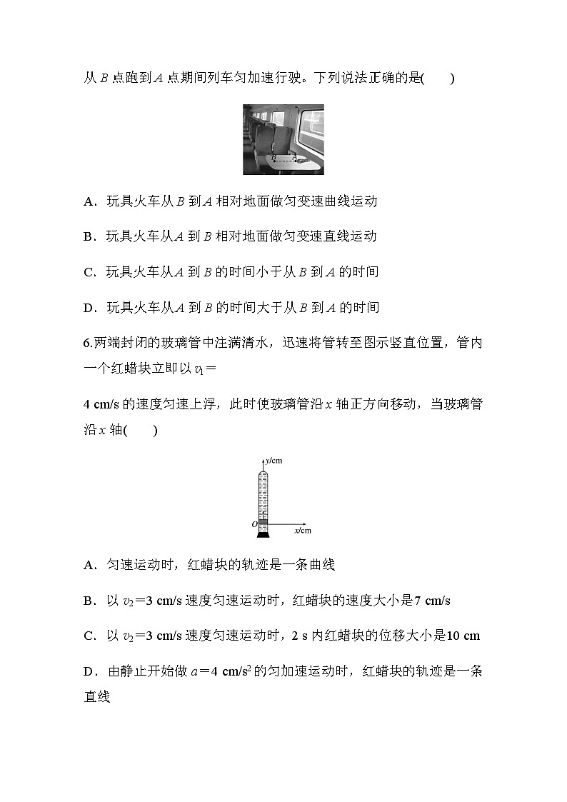 第五章　抛体运动 2　运动的合成与分解 巩固练（含解析）—2023-2024学年高中物理人教版必修二第3页