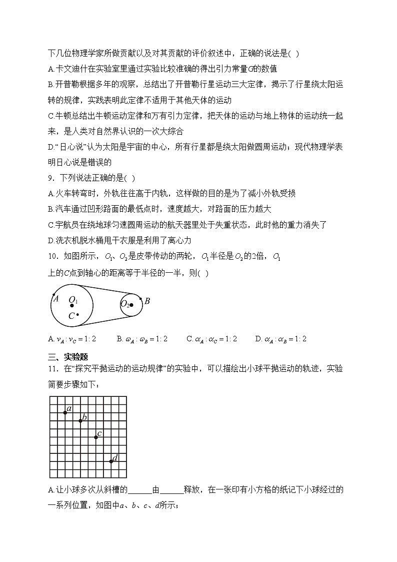 象州县中学2022-2023学年高一下学期3月月考物理试卷(含答案)第3页