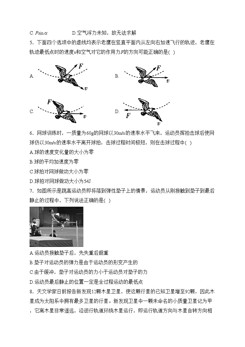 浙江省宁波市惠贞书院2022-2023学年高一下学期期中物理试卷(含答案)02