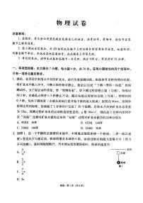 贵州省贵阳市第一中学2023-2024学年高三上学期高考适应性月考（五）物理试卷