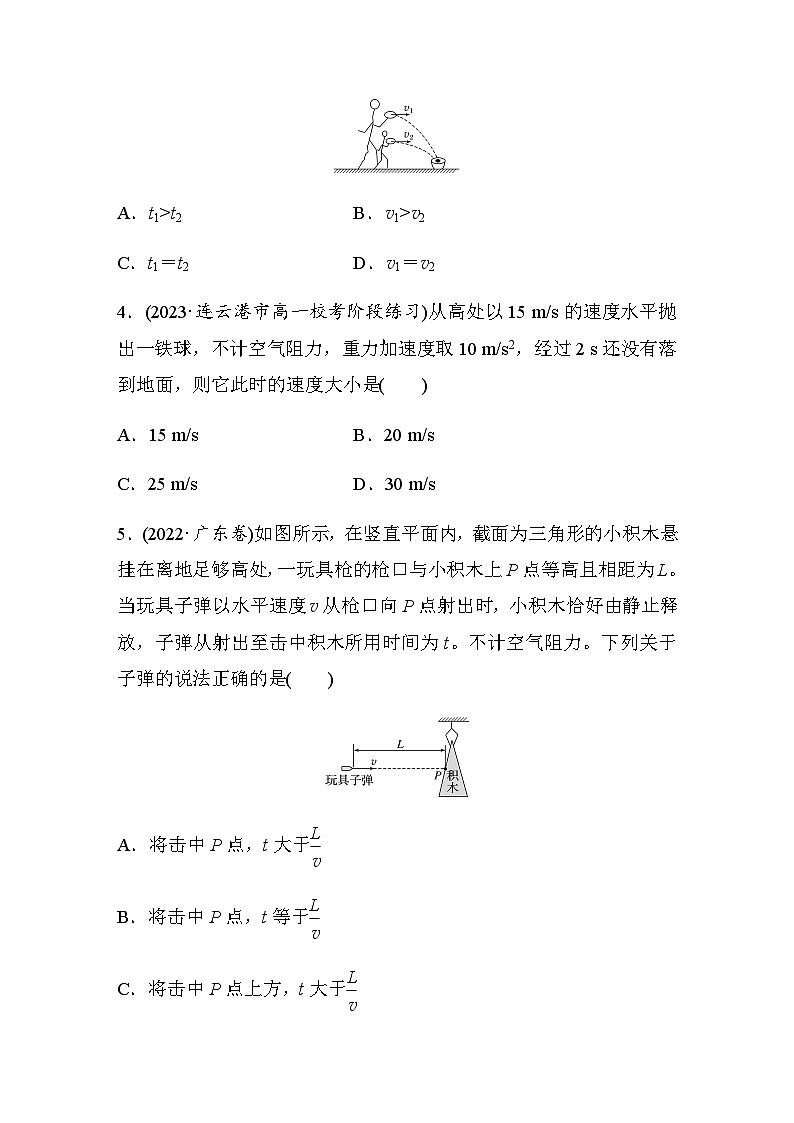 第五章　抛体运动 4 第1课时　平抛运动的规律 巩固练（含解析）—2023-2024学年高中物理人教版必修二第2页