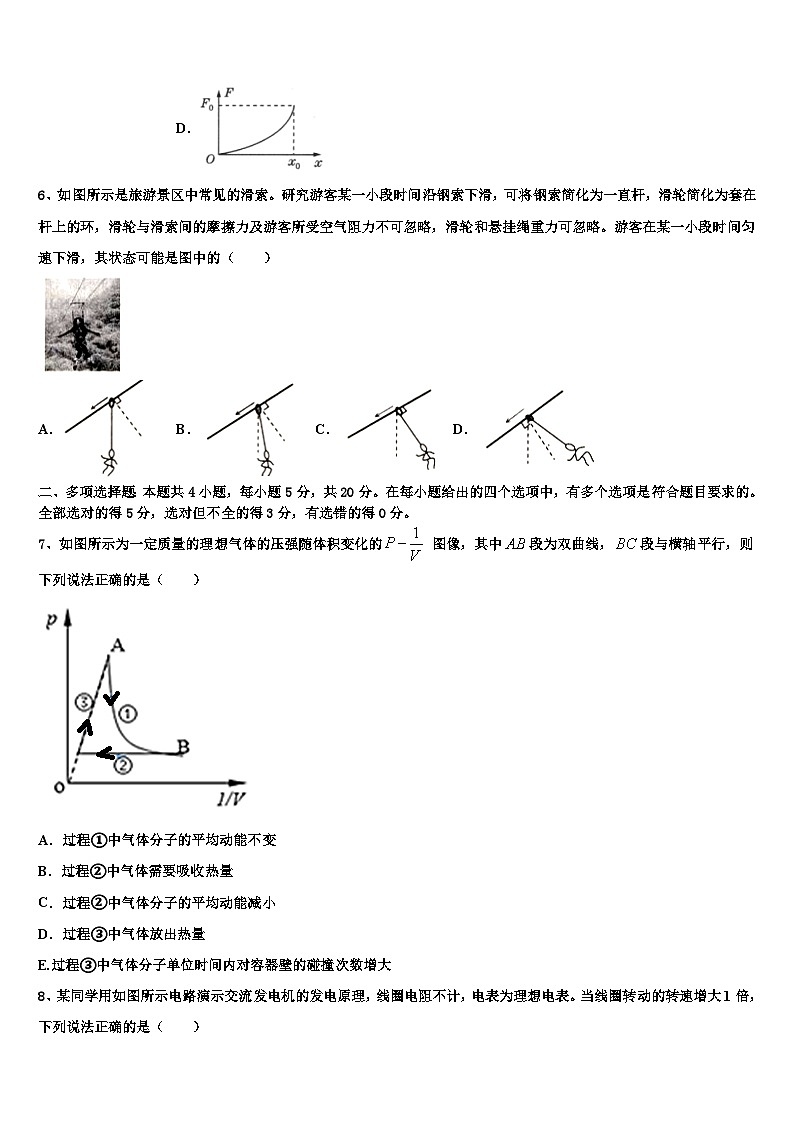 天津市重点中学2024届高三寒假物理水平提升测试试题03