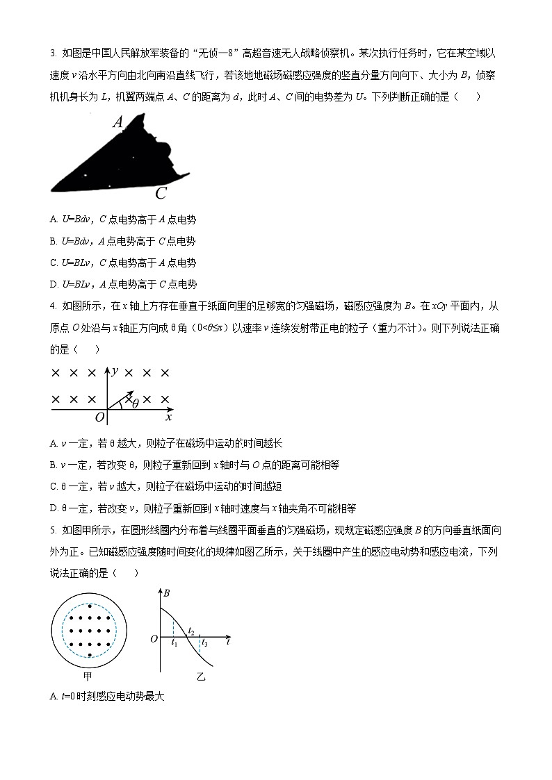 湖北省武汉市部分重点中学2023-2024学年高二上学期期末联考物理试卷无答案第2页