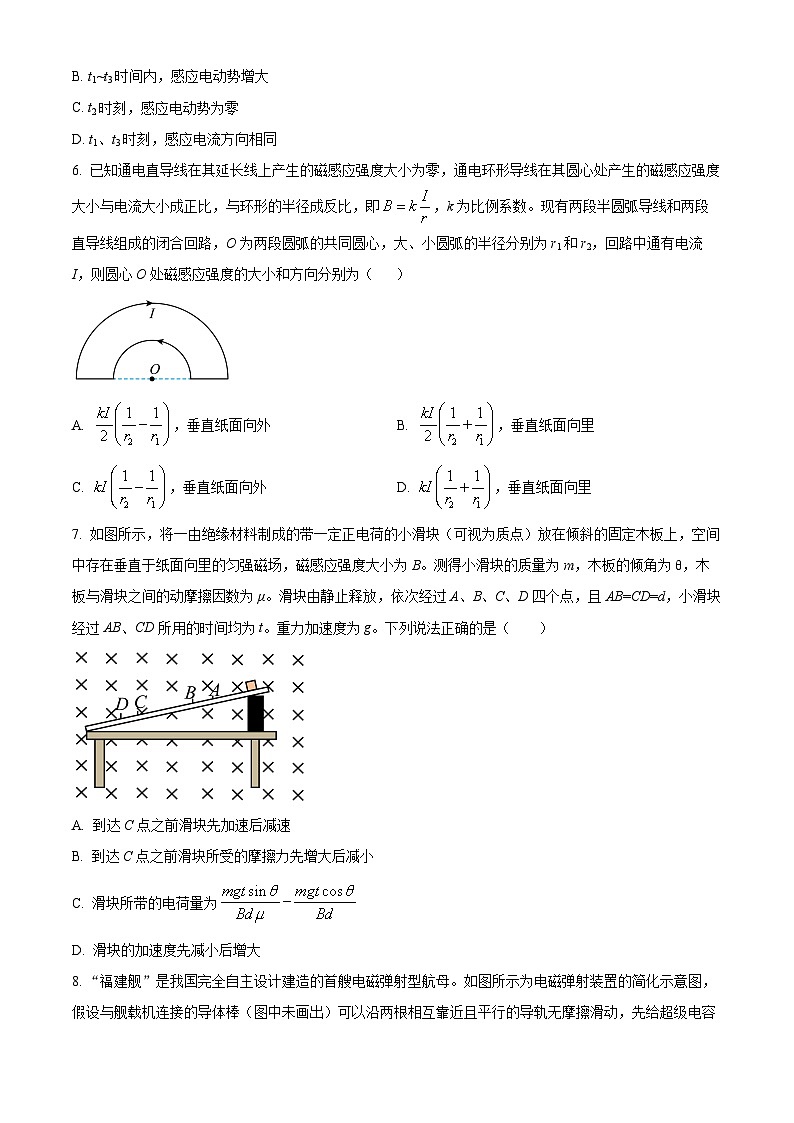 湖北省武汉市部分重点中学2023-2024学年高二上学期期末联考物理试卷无答案第3页