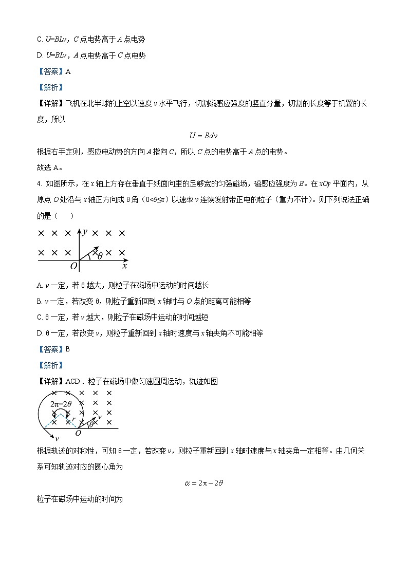 湖北省武汉市部分重点中学2023-2024学年高二上学期期末联考物理试卷含解析第3页