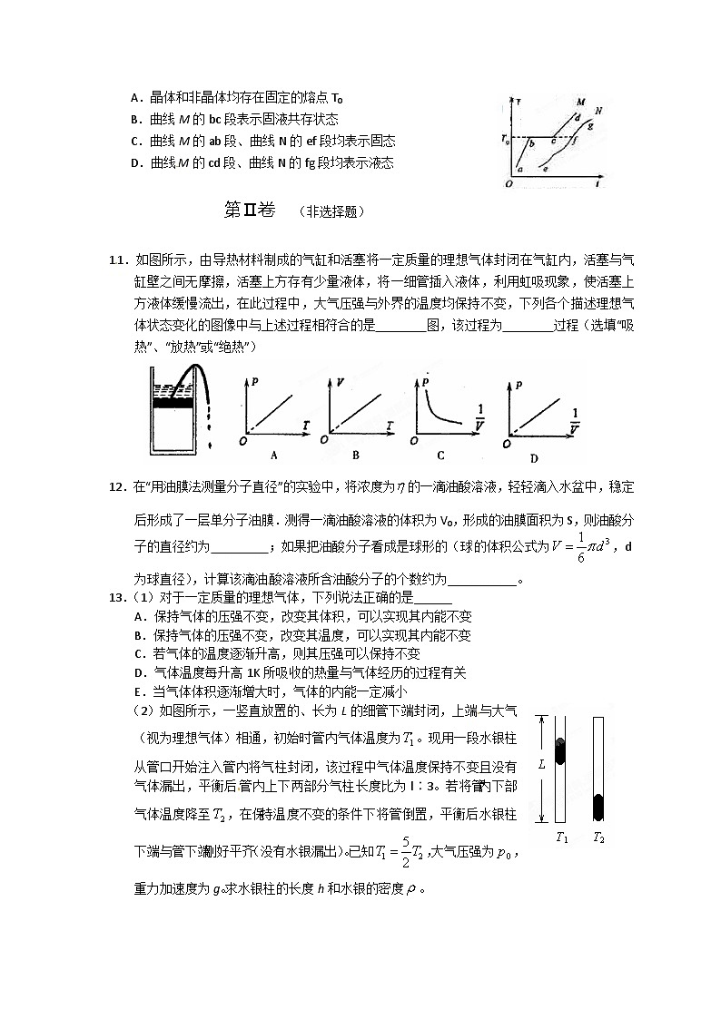 [名校联盟]山东省青岛二中2013届高三10月阶段性测试物理试题第3页