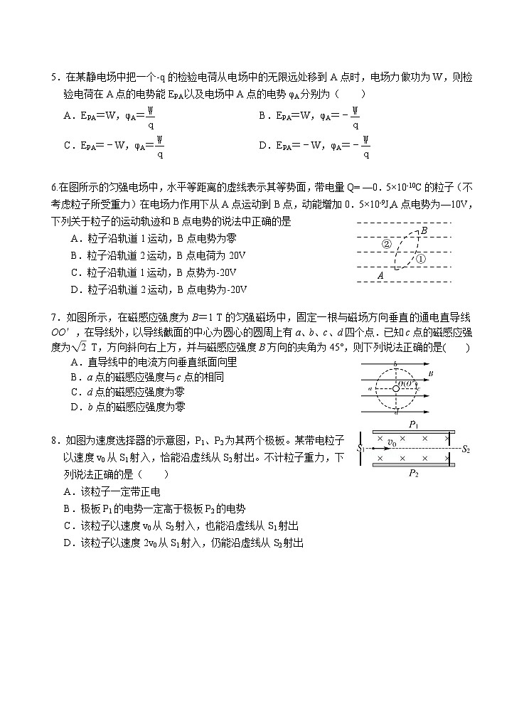 北京市京源学校2021-2022学年高二上学期（选考）期中考试物理试卷02