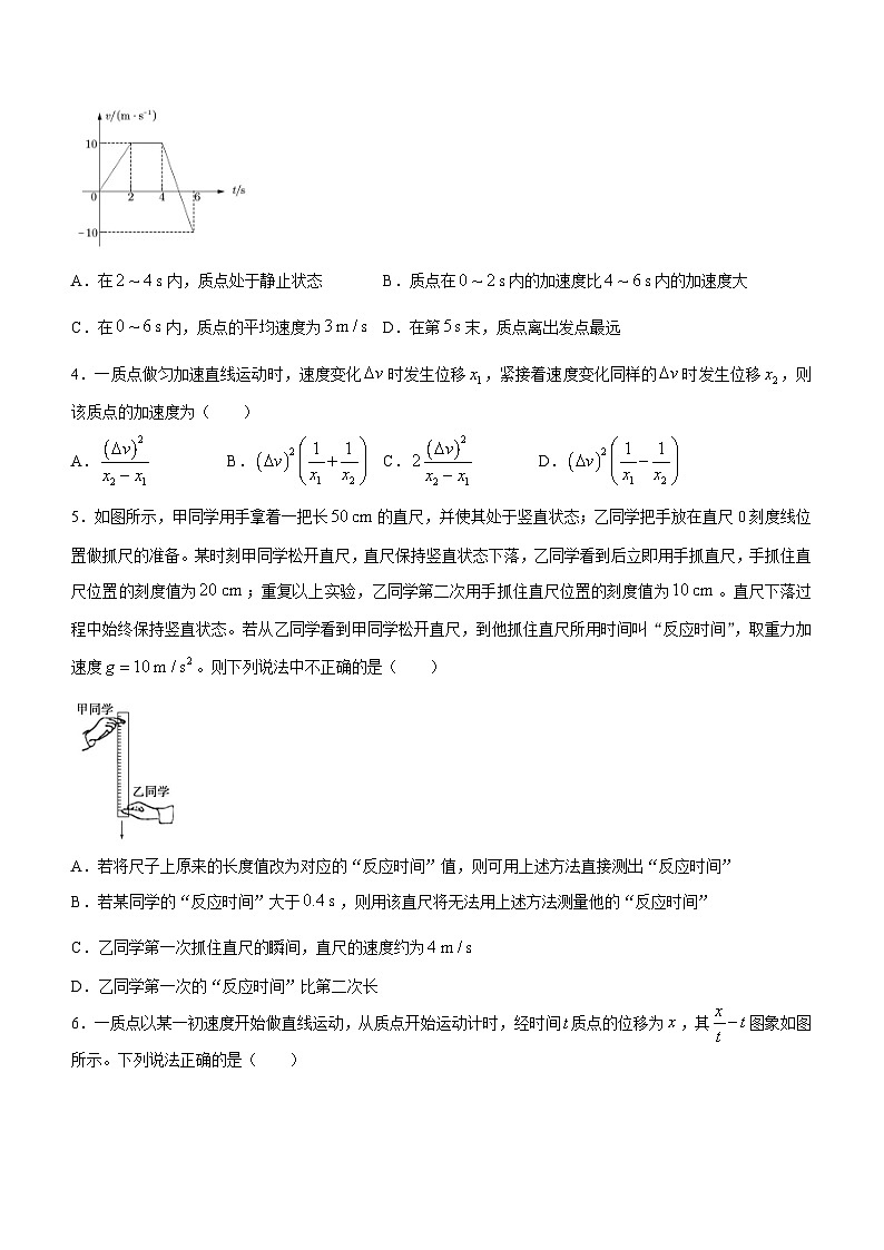 河北省衡水市冀州区第一中学2021-2022学年高一（上）期中物理试题02