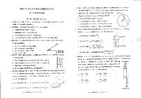 河北省邢台市第一中学2021-2022学年高一上学期第三次月考物理试题