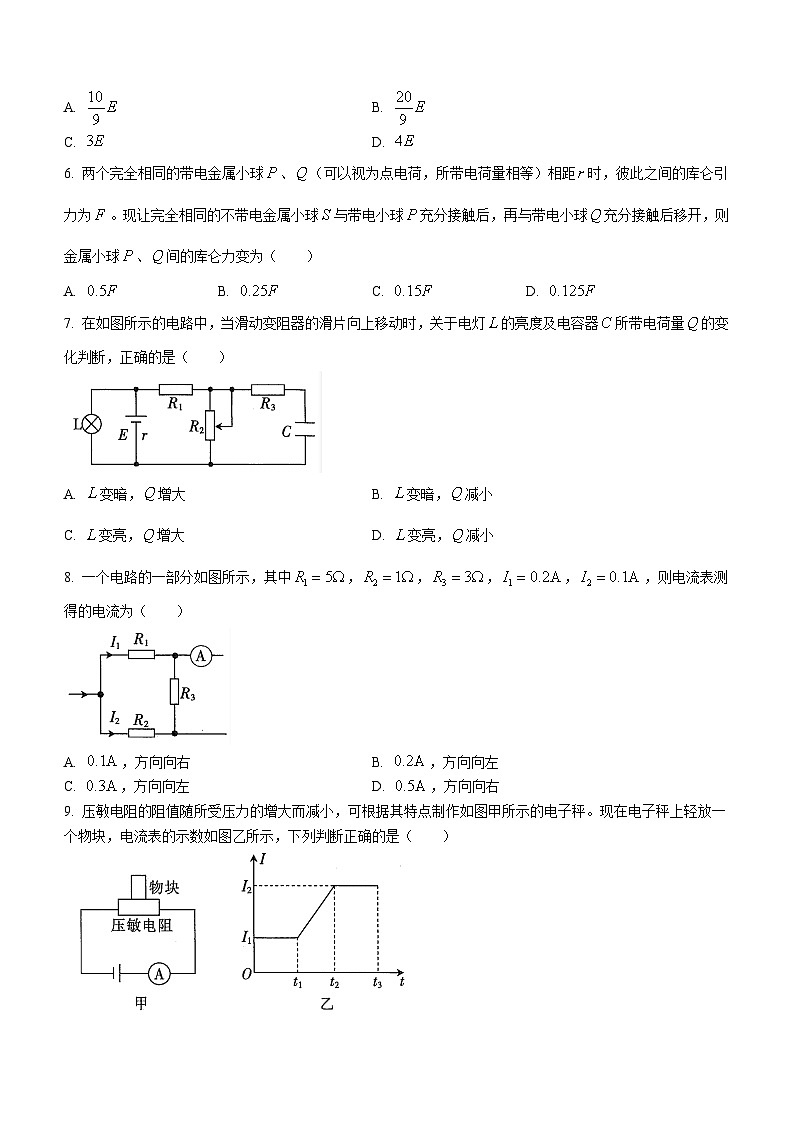 河南省新乡市新誉佳高级中学2021-2022学年高二（上）期中物理试题02