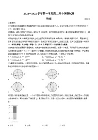 江苏省苏州市2021-2022学年高二（上）期中调研物理试题