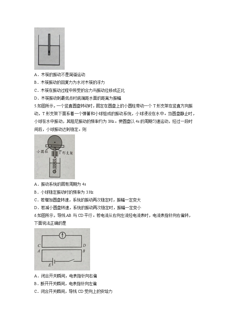 江苏省徐州市铜山区2021-2022学年高二（上）期中物理试题（选择考）第2页
