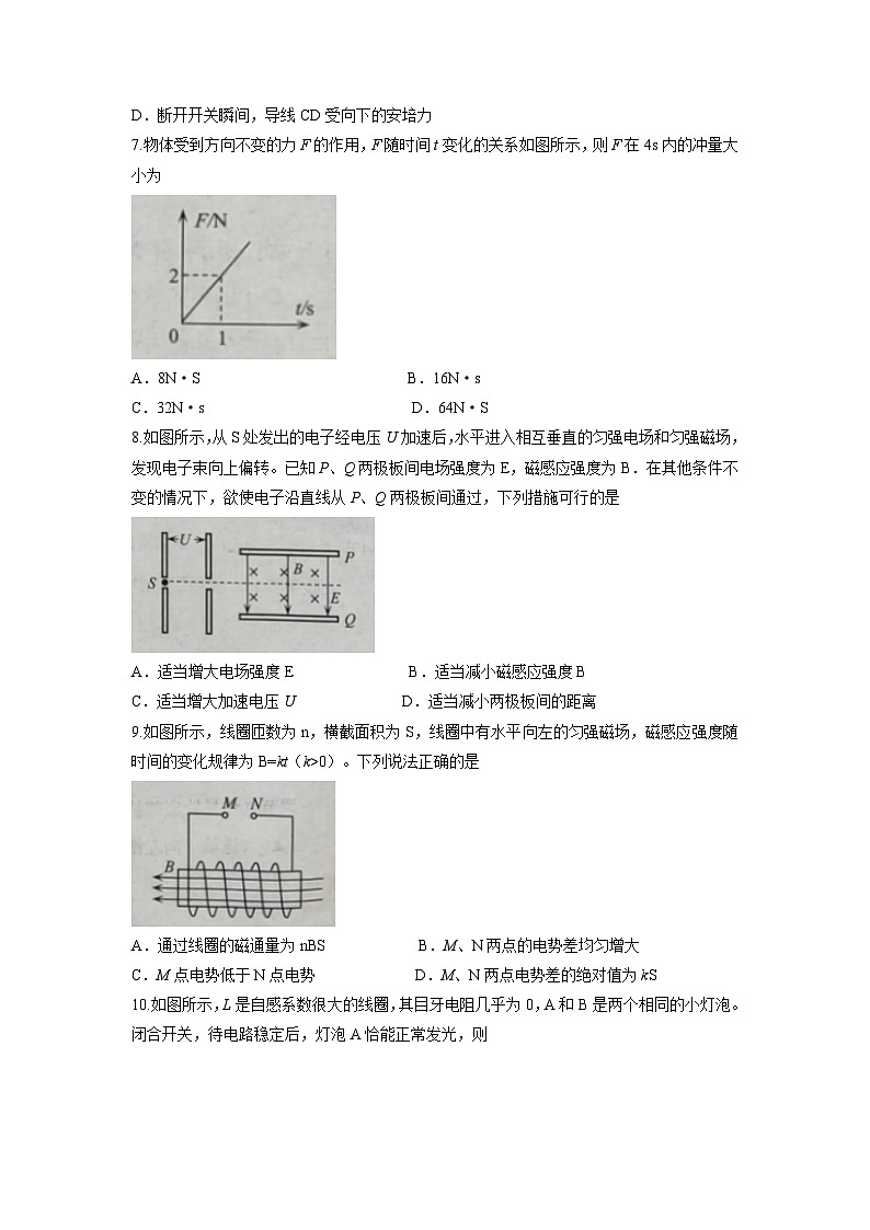 江苏省徐州市铜山区2021-2022学年高二（上）期中物理试题（选择考）第3页