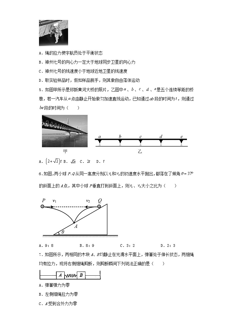 江西省萍乡市芦溪中学2021-2022学年高三上学期期中考试物理（理）试题02