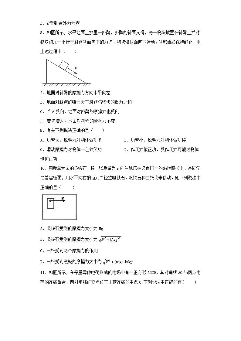 江西省萍乡市芦溪中学2021-2022学年高三上学期期中考试物理（理）试题03