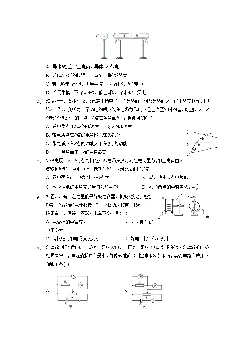 天津大学附属中学2021-2022学年高二上学期期中（高考班）考试物理试题02